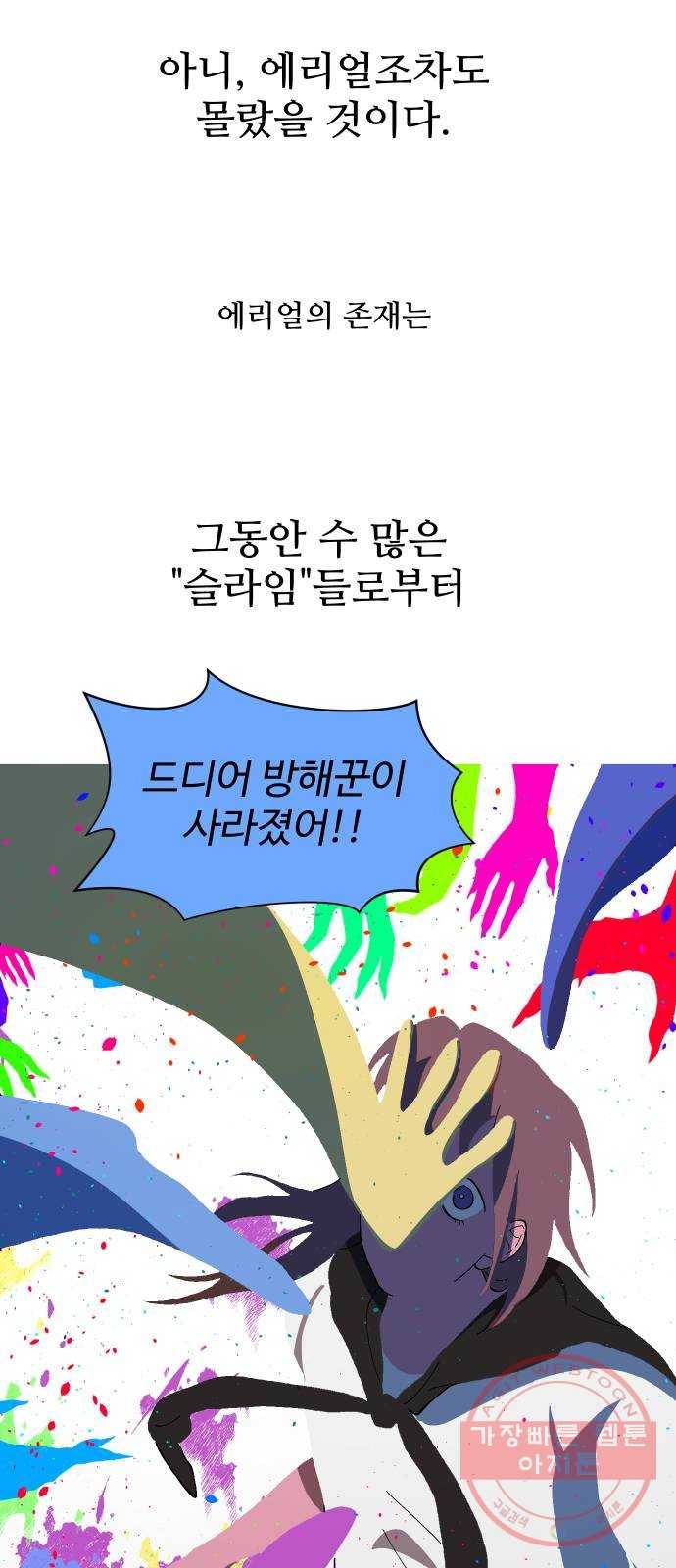 어글리후드 189. 폭식 41