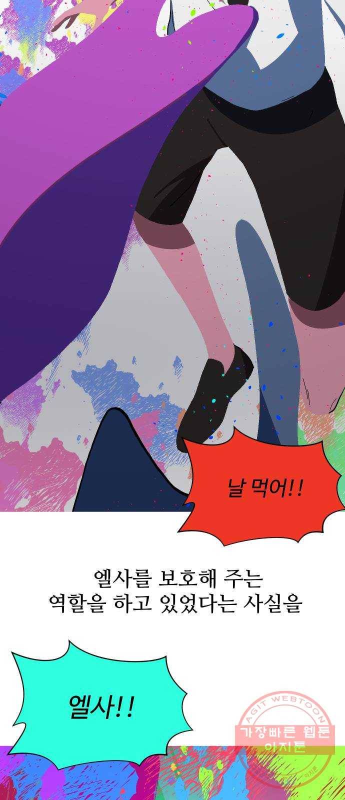 어글리후드 189. 폭식 42