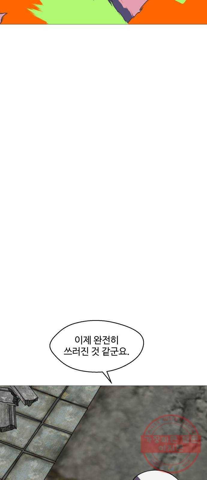 어글리후드 189. 폭식 48