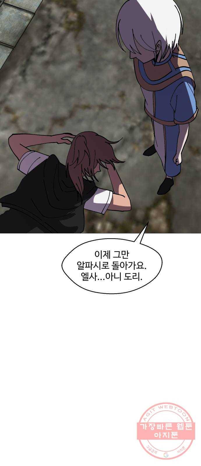어글리후드 189. 폭식 49