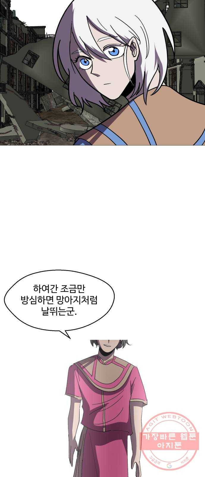어글리후드 189. 폭식 51