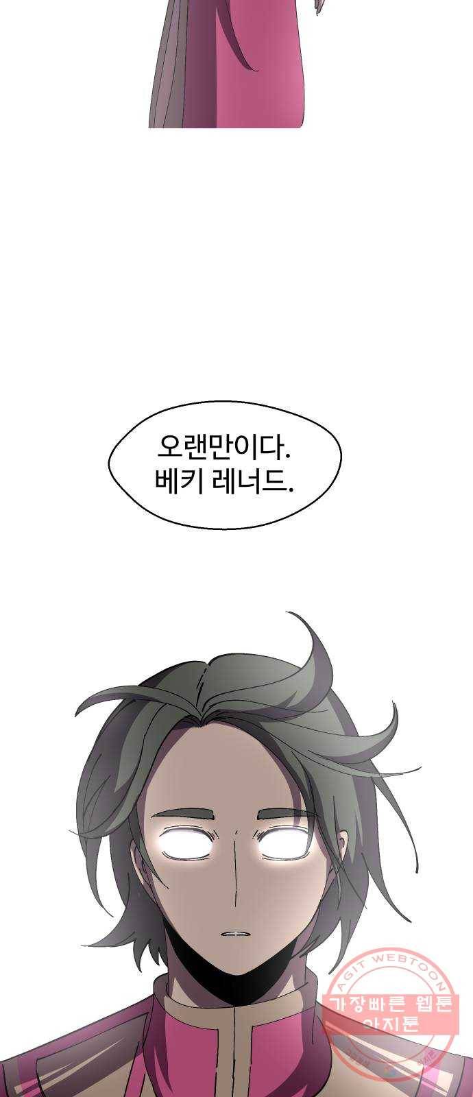 어글리후드 189. 폭식 52