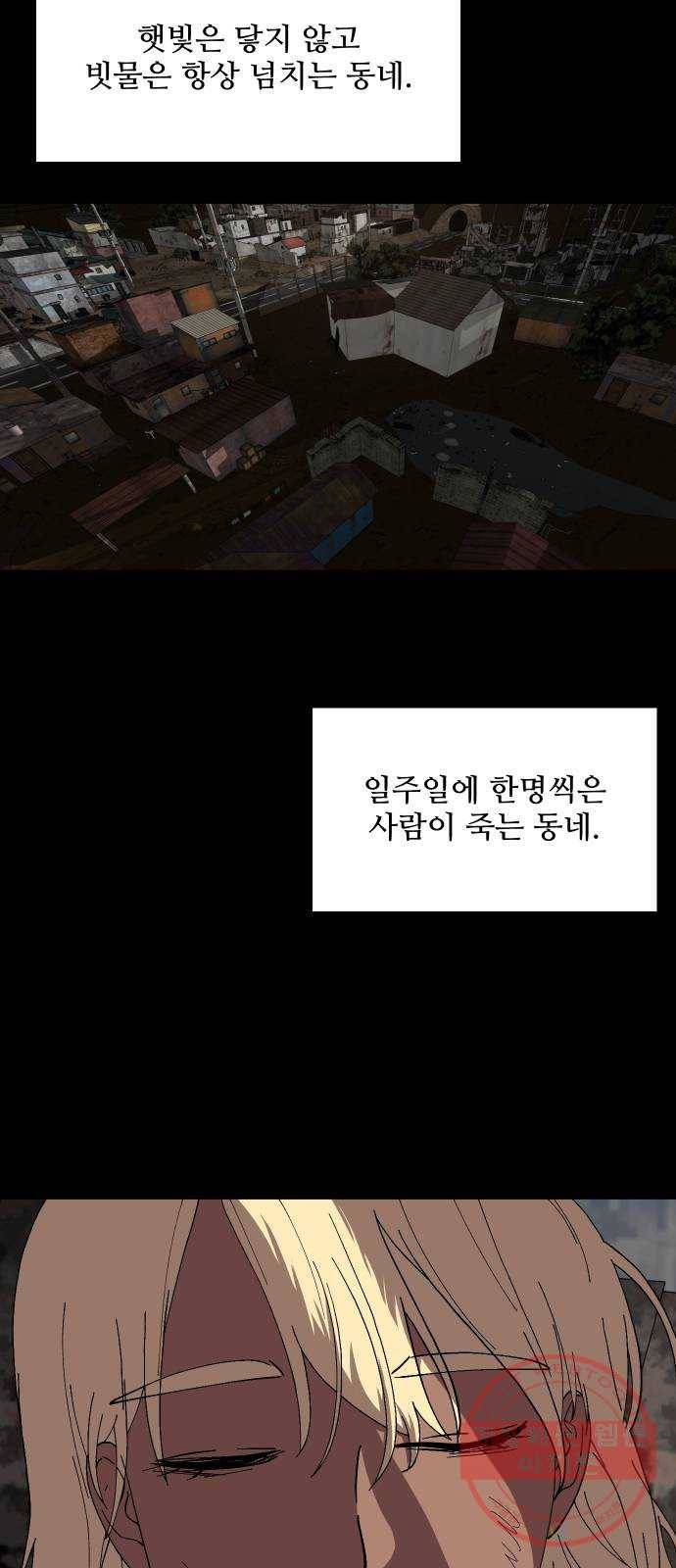 어글리후드 199. 안식 2