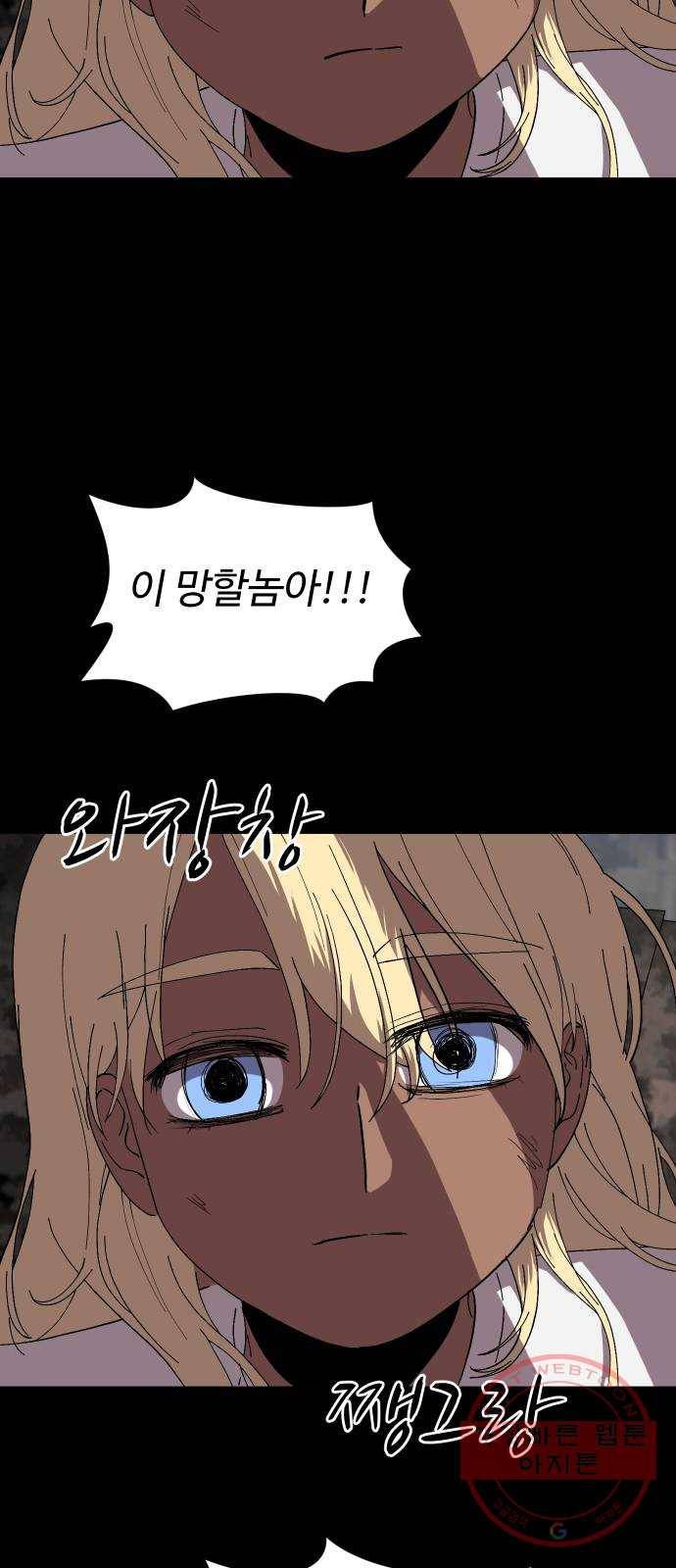 어글리후드 199. 안식 3