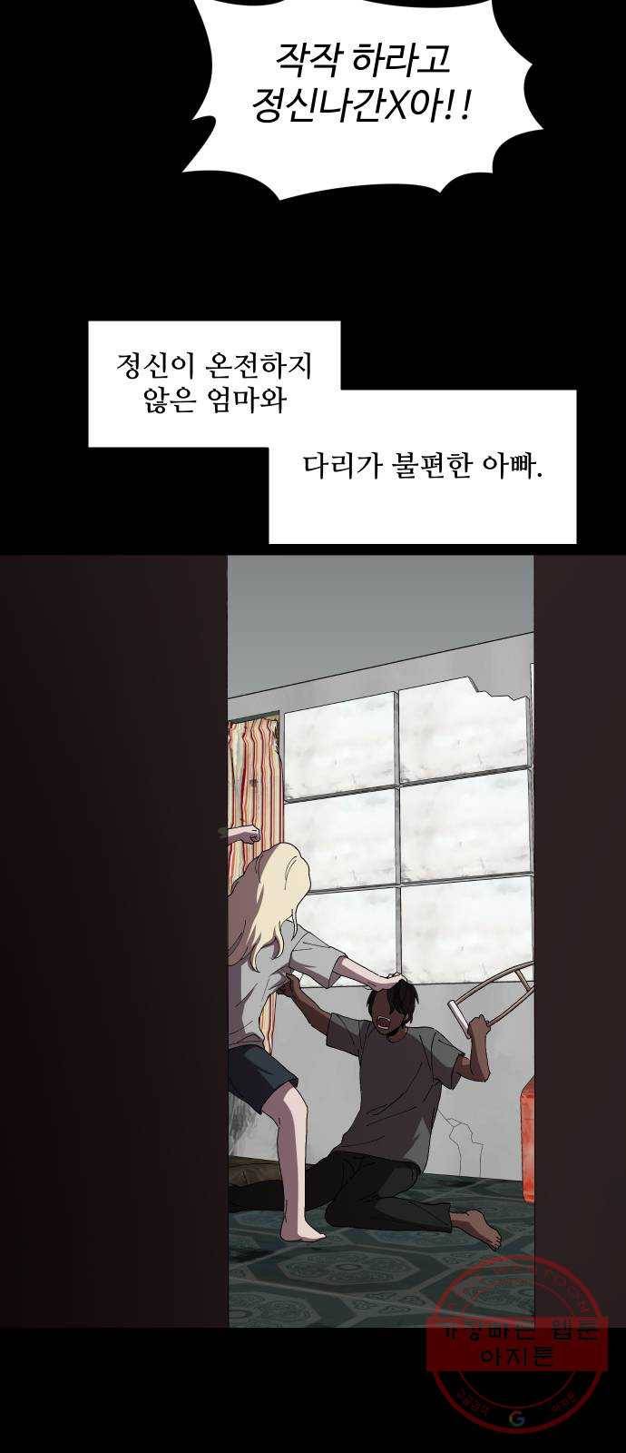 어글리후드 199. 안식 4