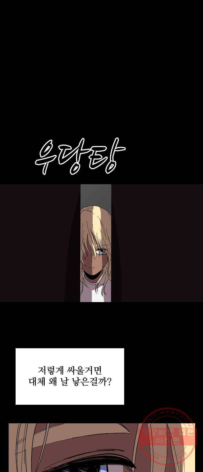 어글리후드 199. 안식 5