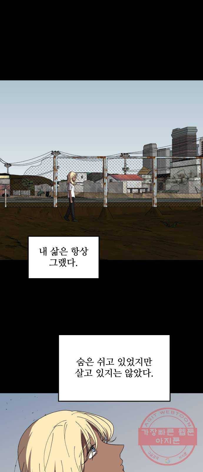어글리후드 199. 안식 8
