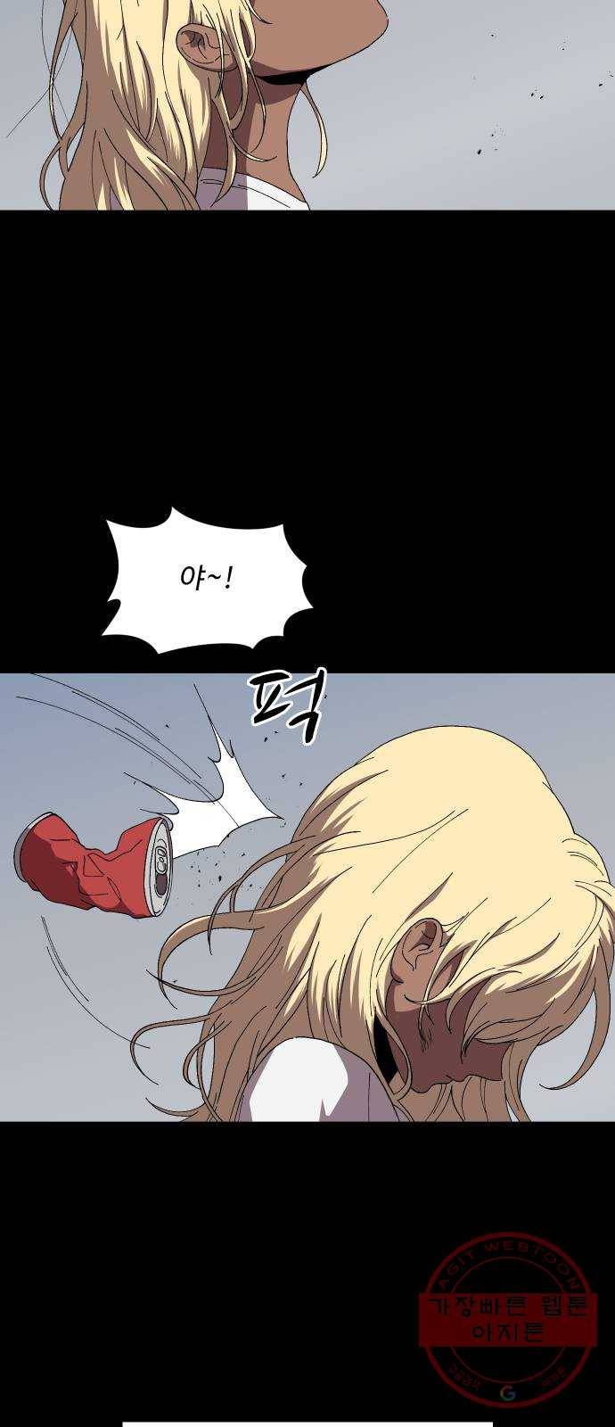 어글리후드 199. 안식 9