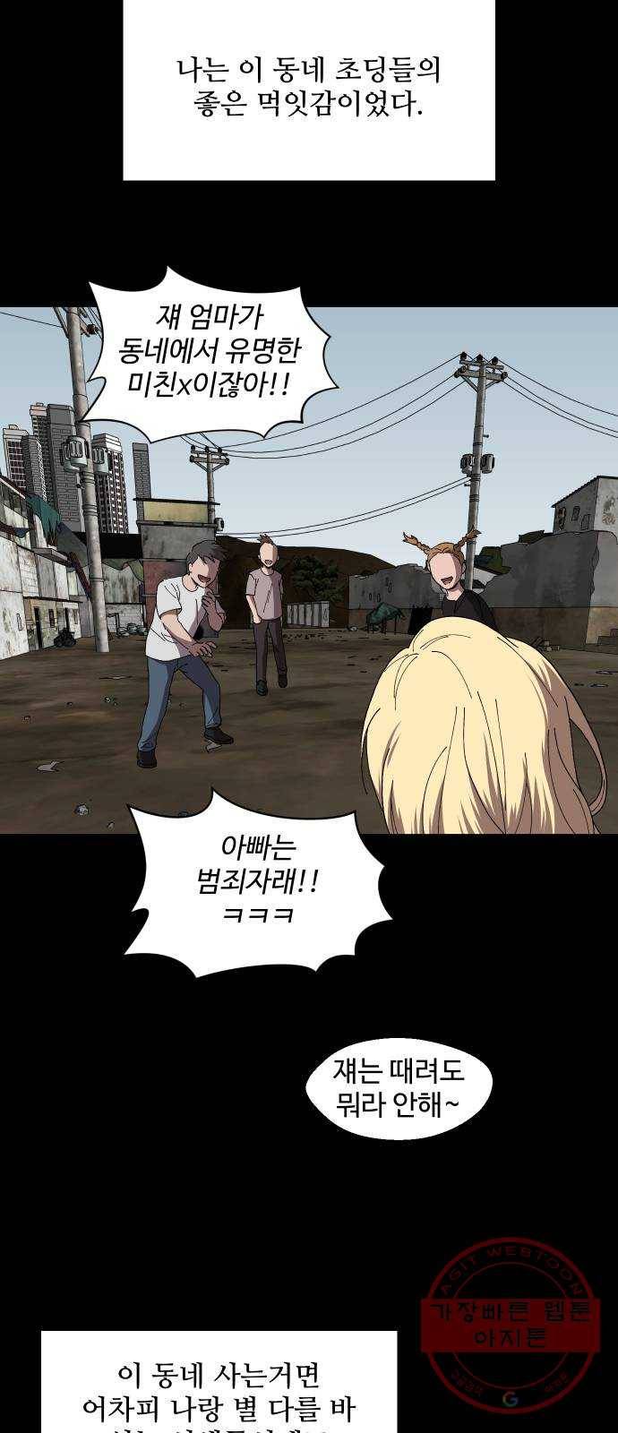 어글리후드 199. 안식 10