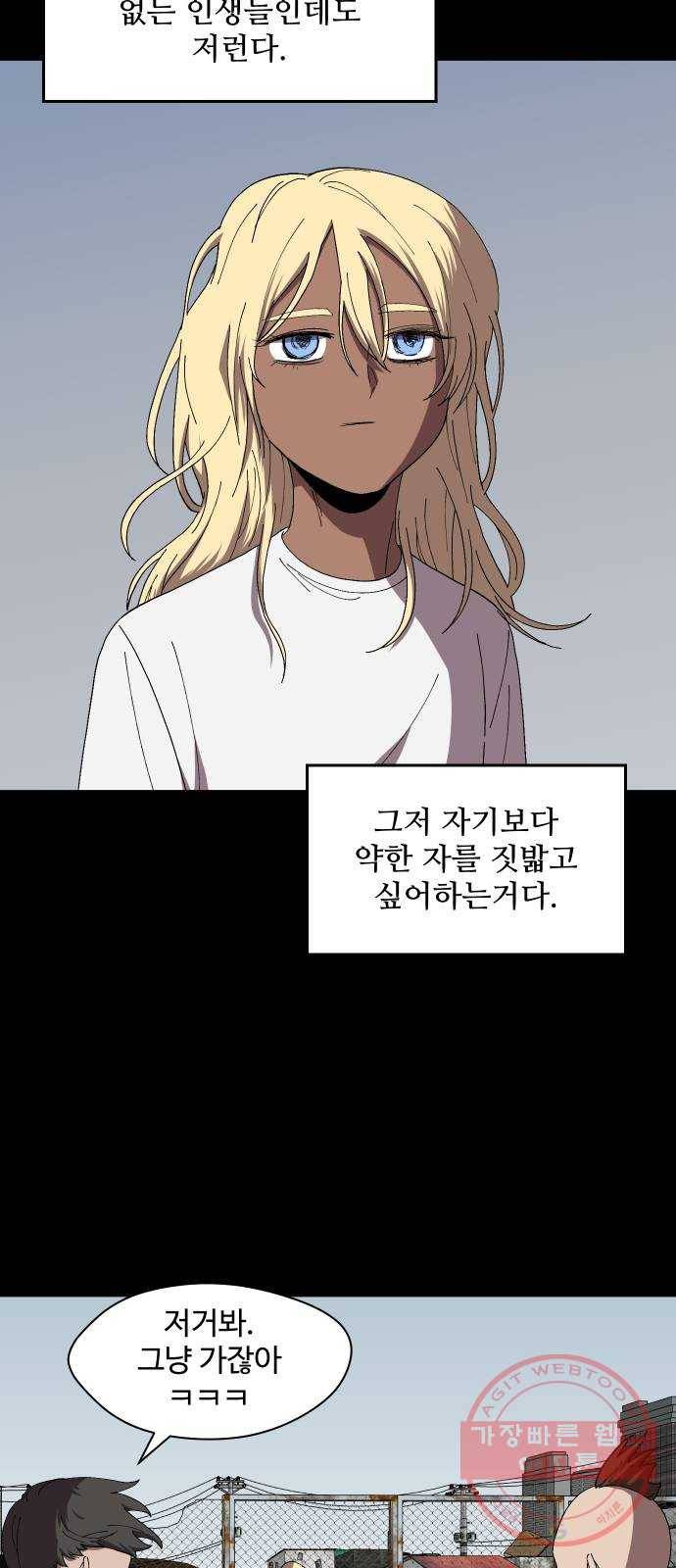어글리후드 199. 안식 11