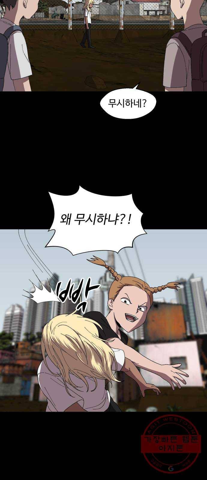 어글리후드 199. 안식 12
