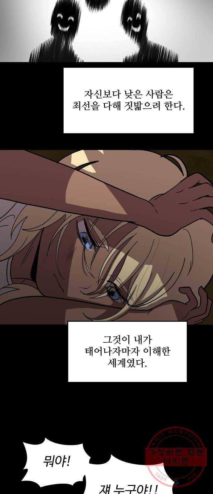 어글리후드 199. 안식 14