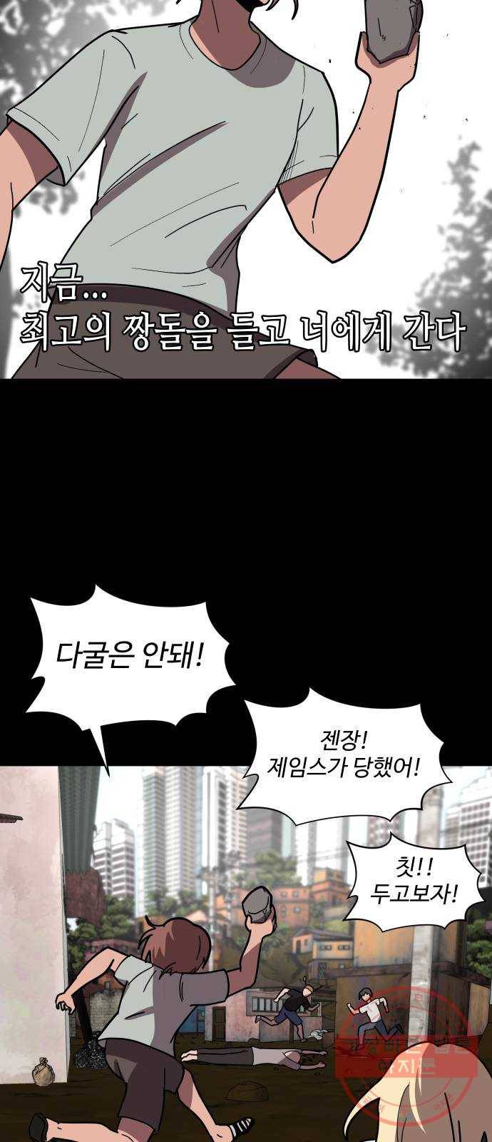 어글리후드 199. 안식 16
