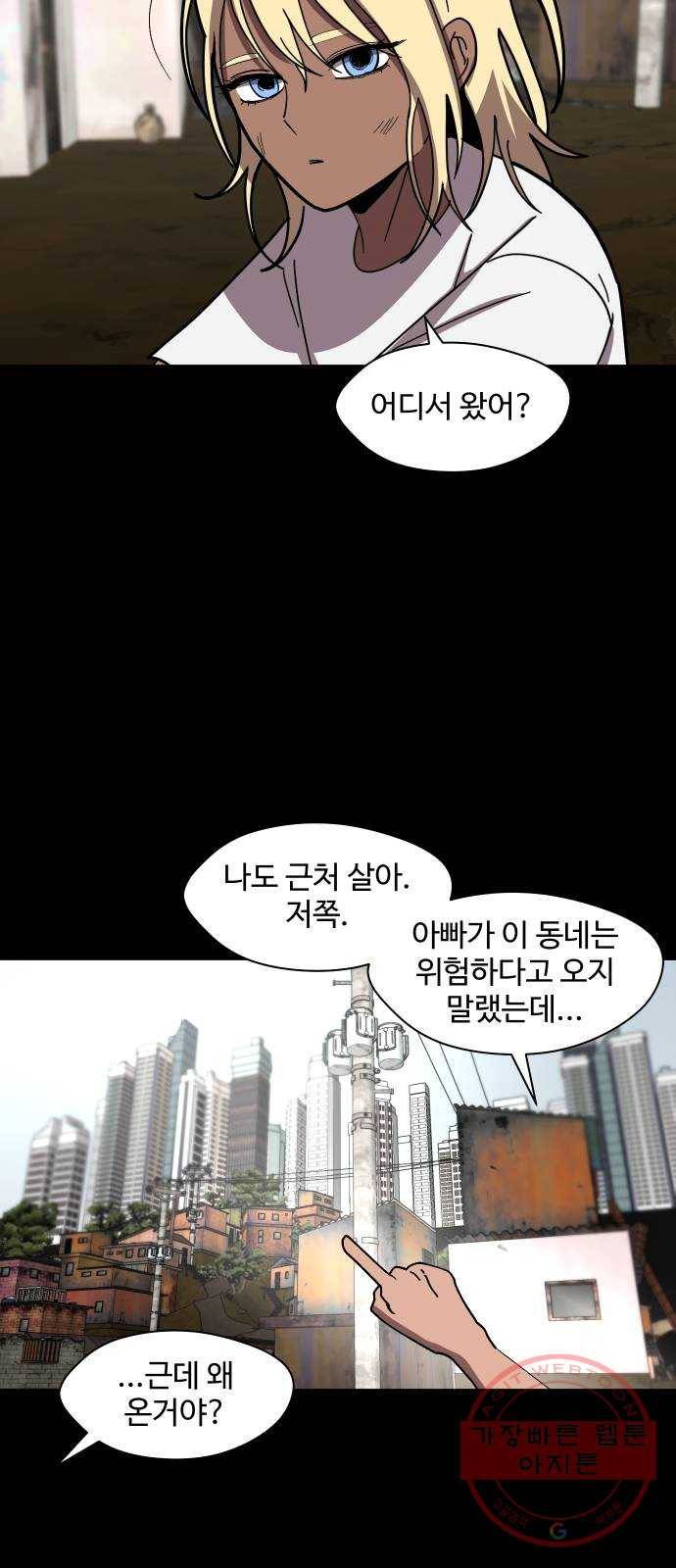 어글리후드 199. 안식 20