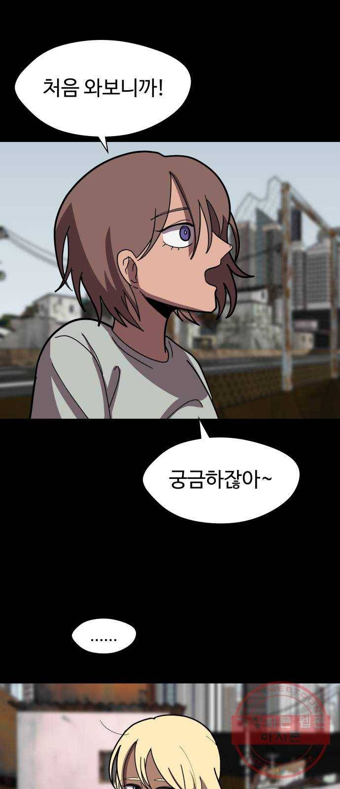 어글리후드 199. 안식 21
