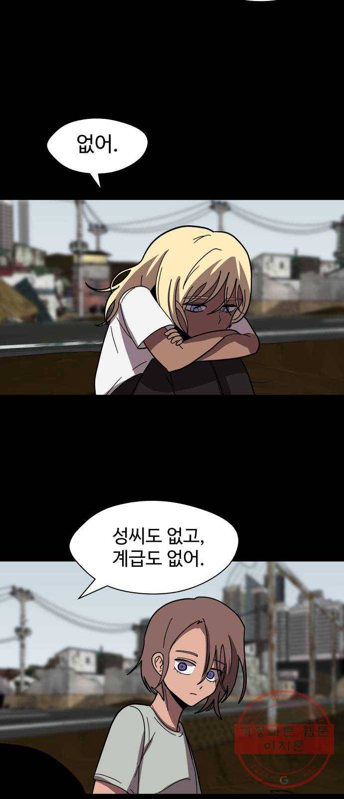 어글리후드 199. 안식 23