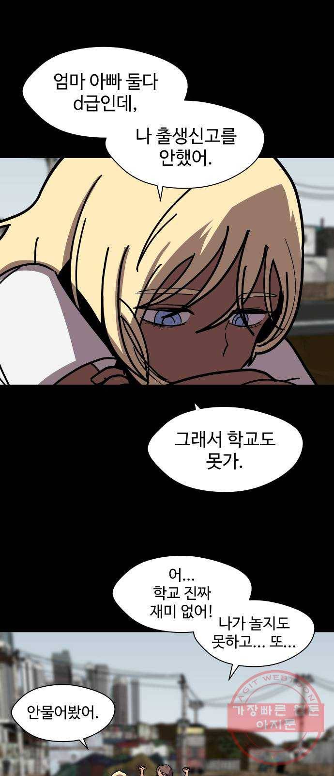어글리후드 199. 안식 24