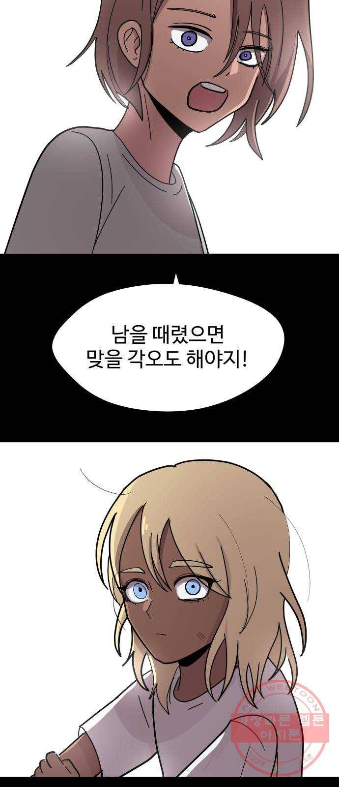 어글리후드 199. 안식 26