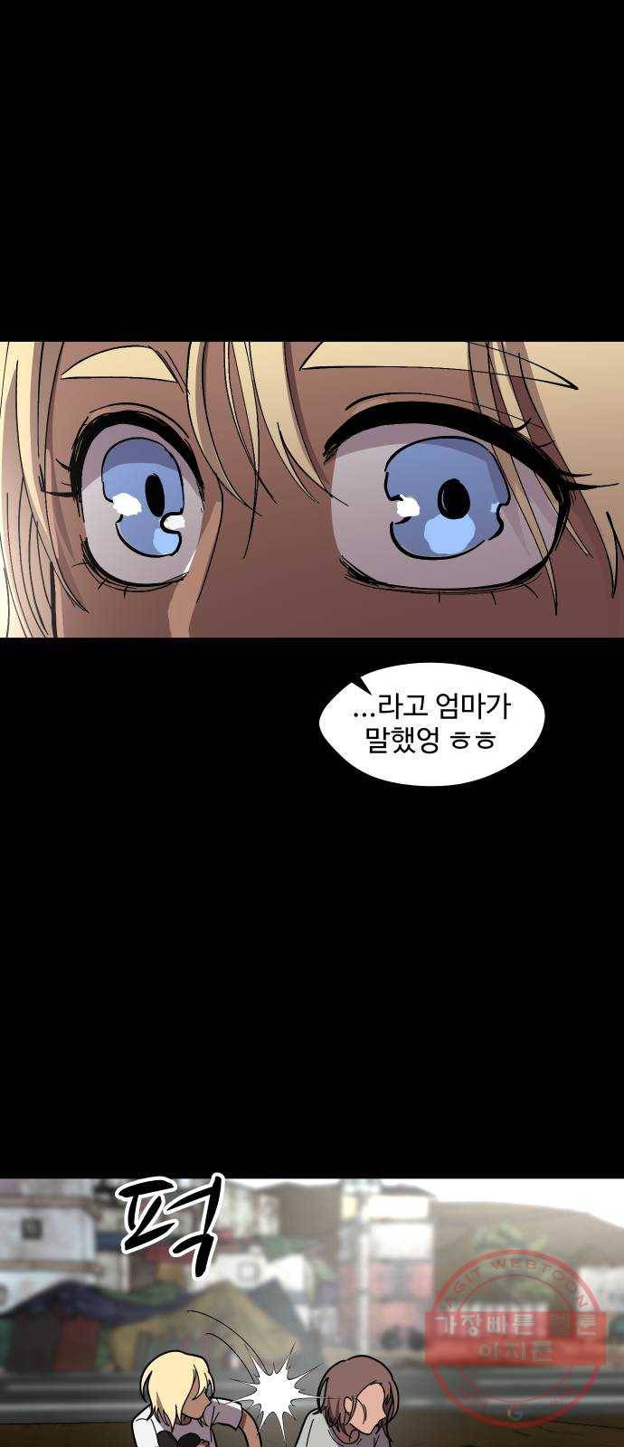 어글리후드 199. 안식 27
