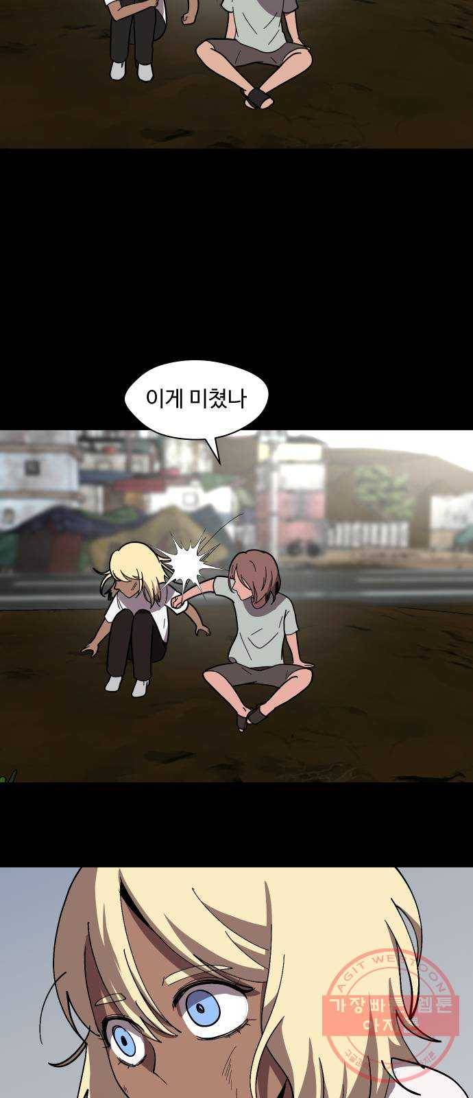 어글리후드 199. 안식 28