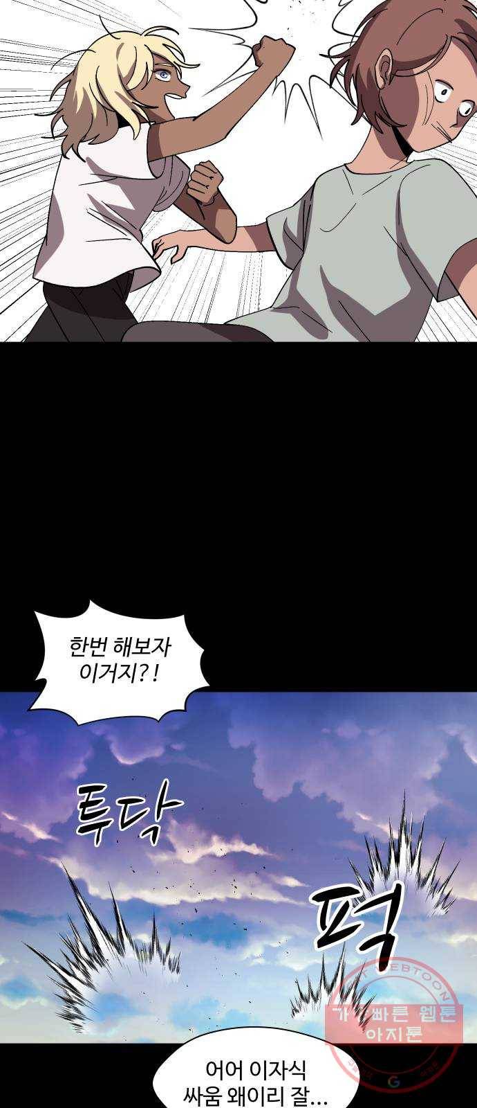 어글리후드 199. 안식 30