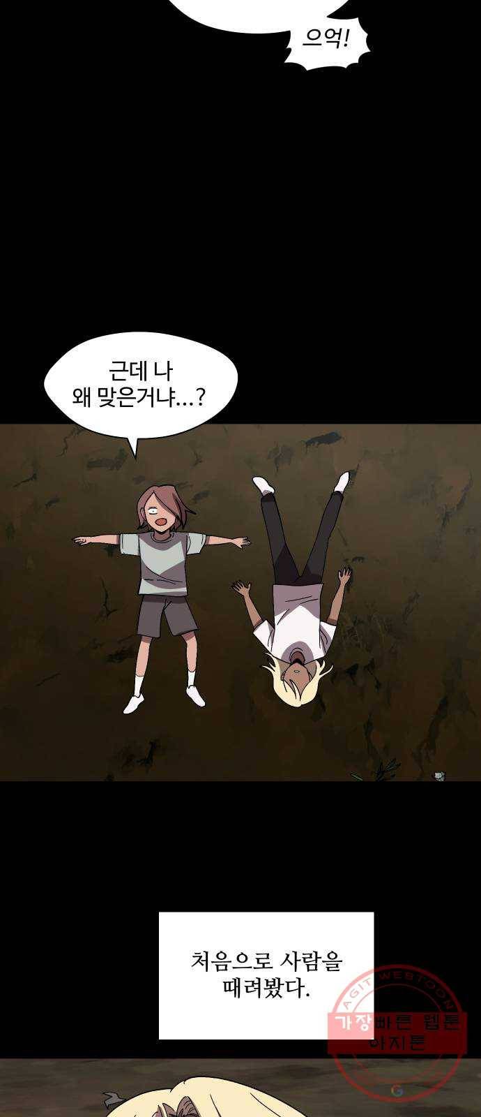 어글리후드 199. 안식 31