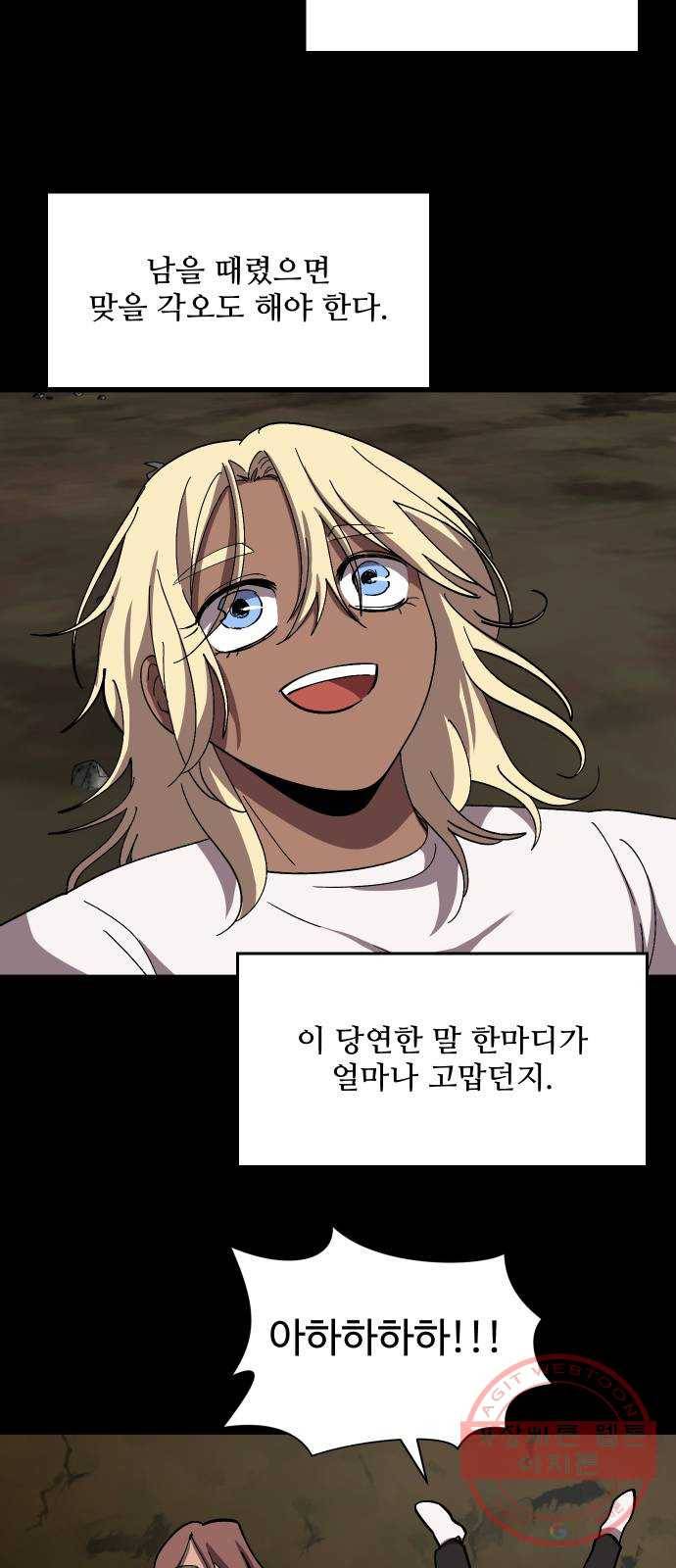 어글리후드 199. 안식 33