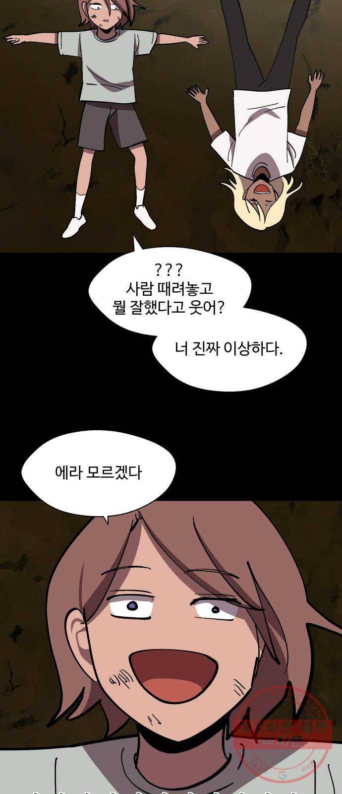 어글리후드 199. 안식 34