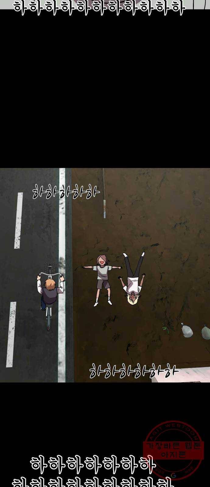 어글리후드 199. 안식 35