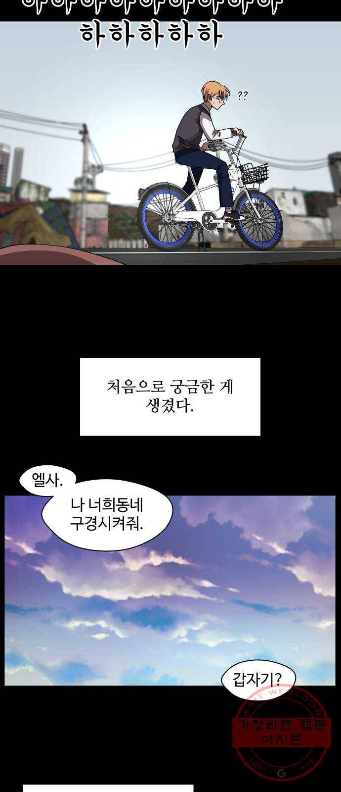 어글리후드 199. 안식 36