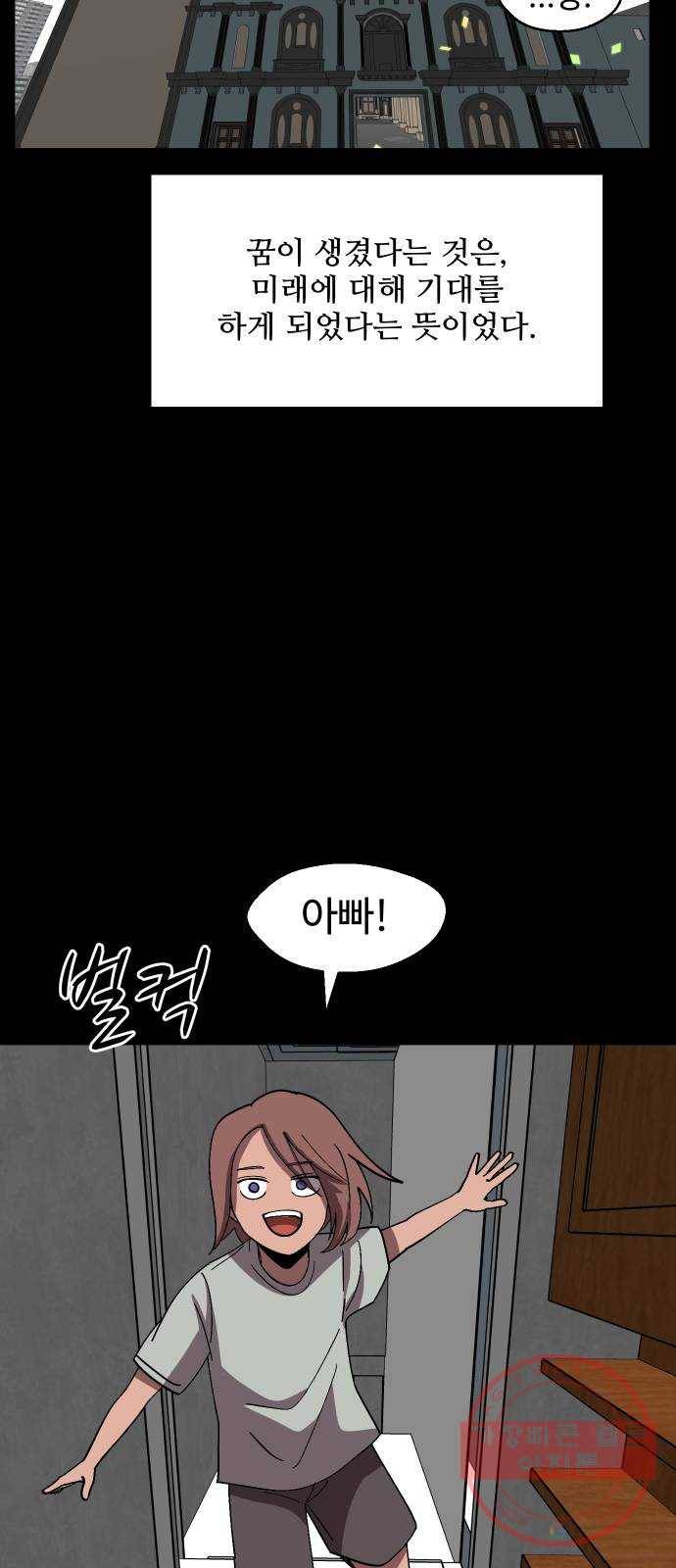 어글리후드 199. 안식 40