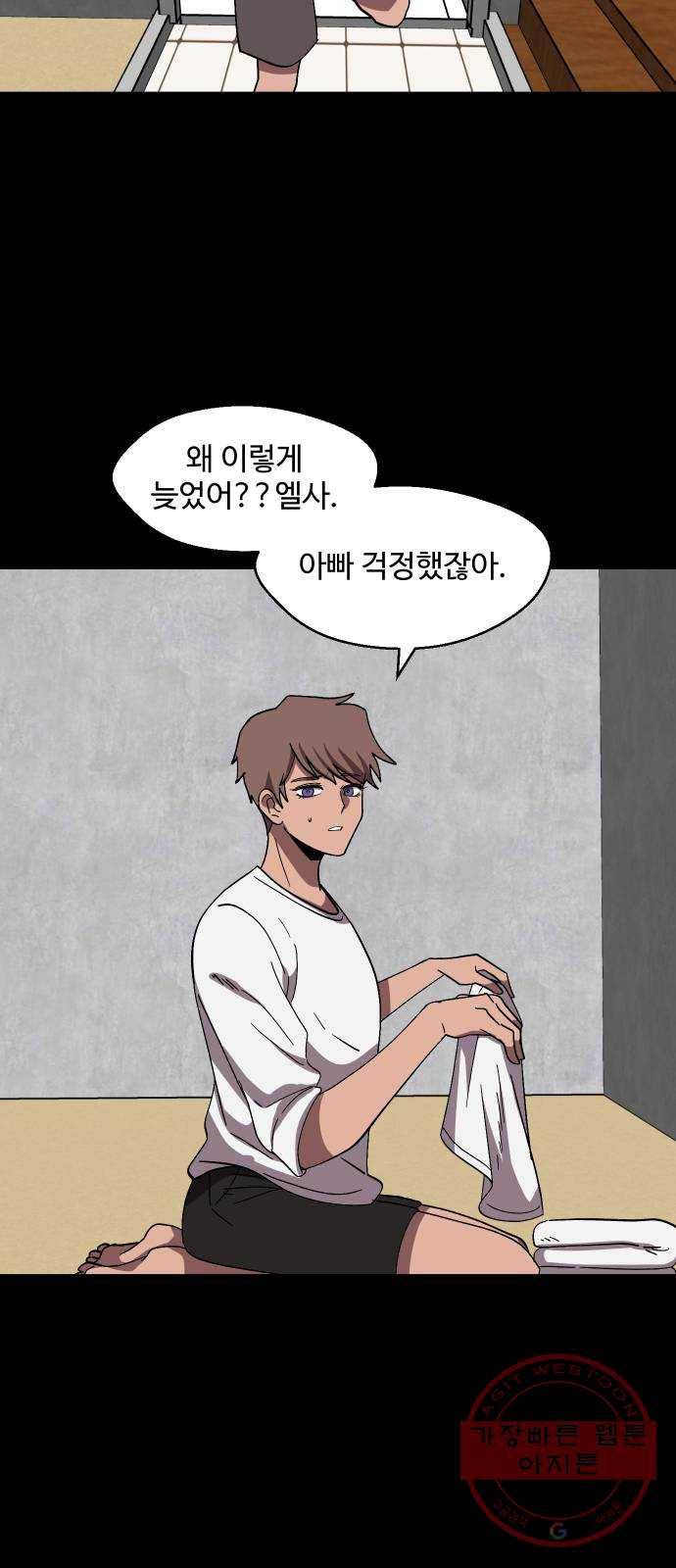 어글리후드 199. 안식 41