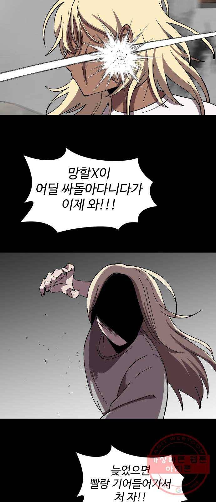 어글리후드 199. 안식 43