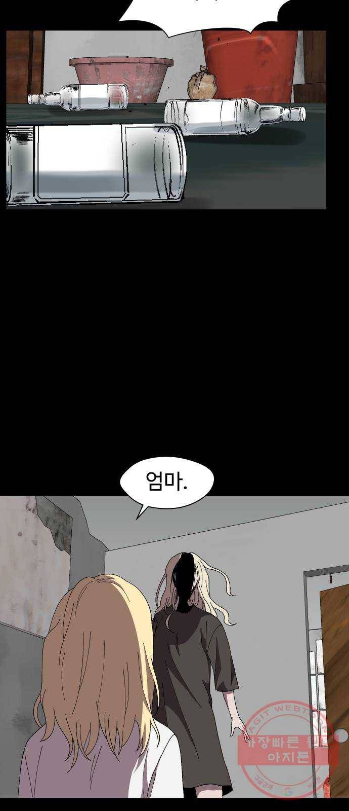 어글리후드 199. 안식 44