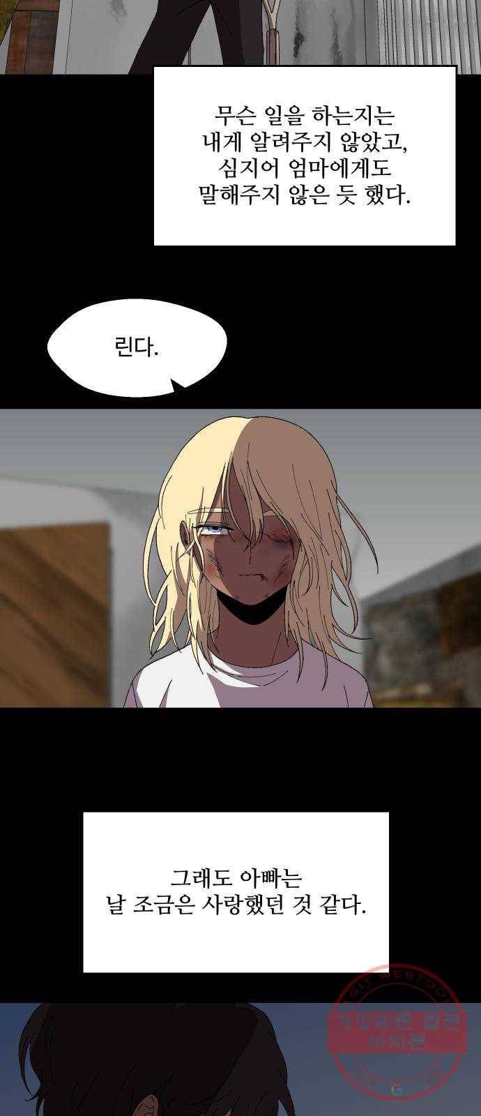 어글리후드 199. 안식 55