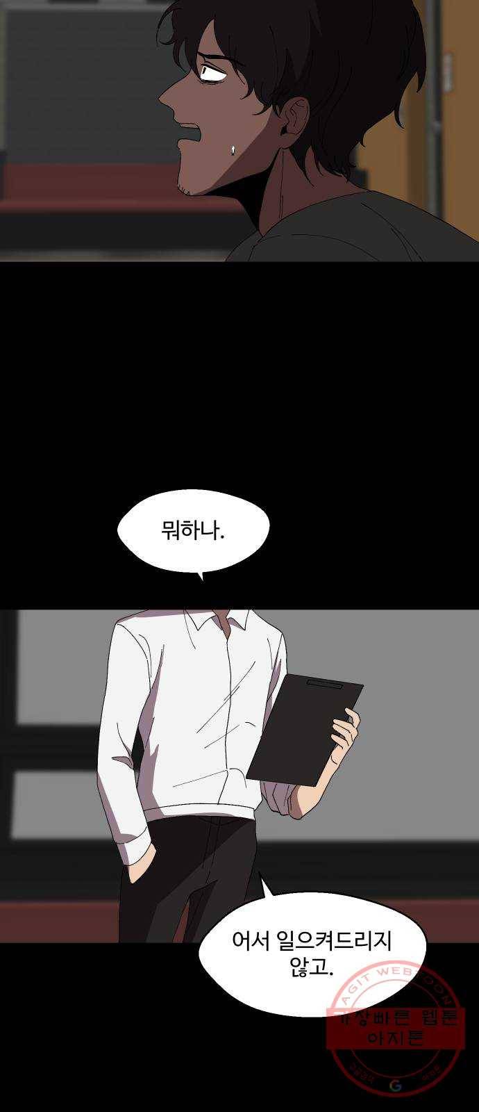 어글리후드 199. 안식 59