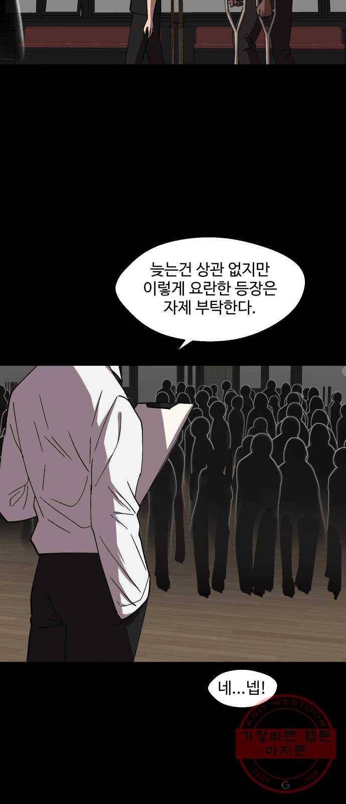 어글리후드 199. 안식 62