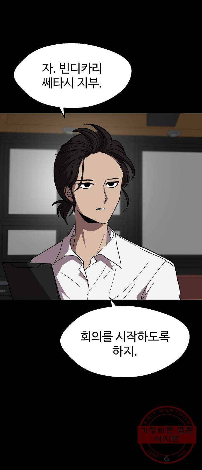 어글리후드 199. 안식 63
