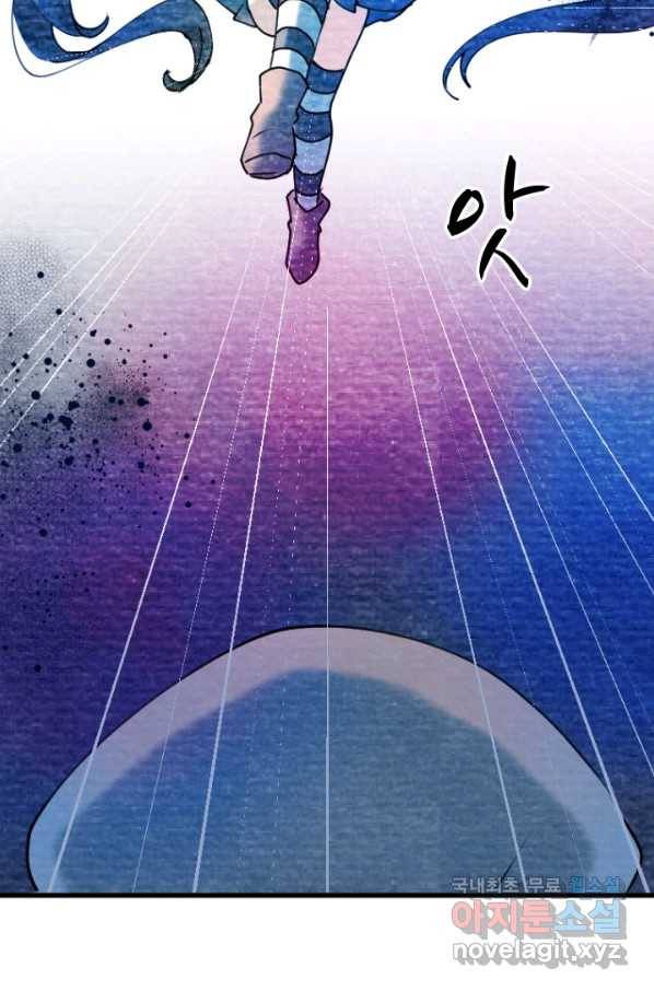라나도의 심장 59화 2