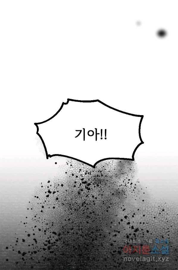 라나도의 심장 59화 5