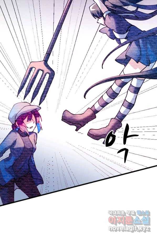 라나도의 심장 59화 7