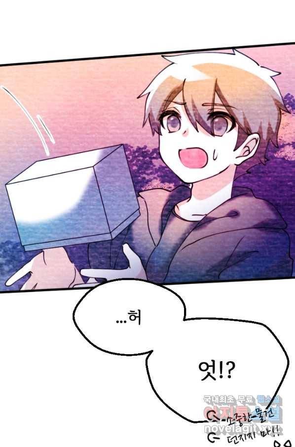 라나도의 심장 59화 9