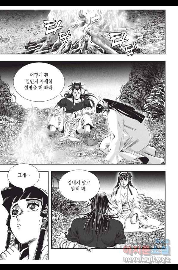 천년검제 68화 9
