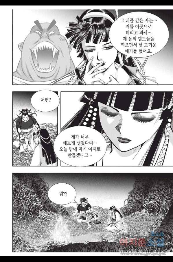 천년검제 68화 10