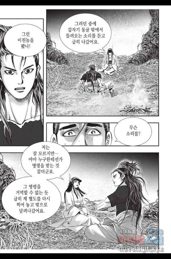 천년검제 68화 11