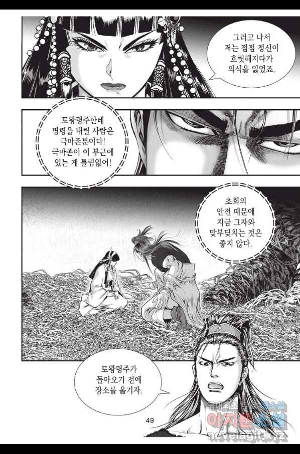 천년검제 68화 12