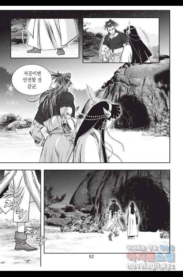 천년검제 68화 15
