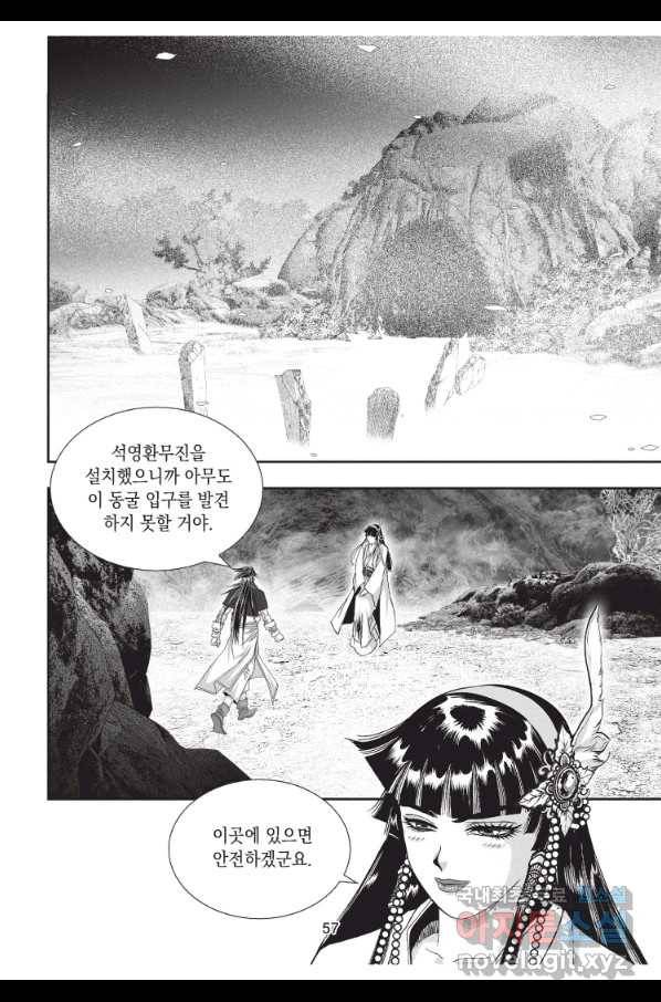 천년검제 68화 20