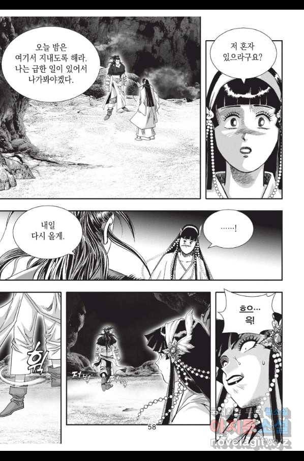 천년검제 68화 21