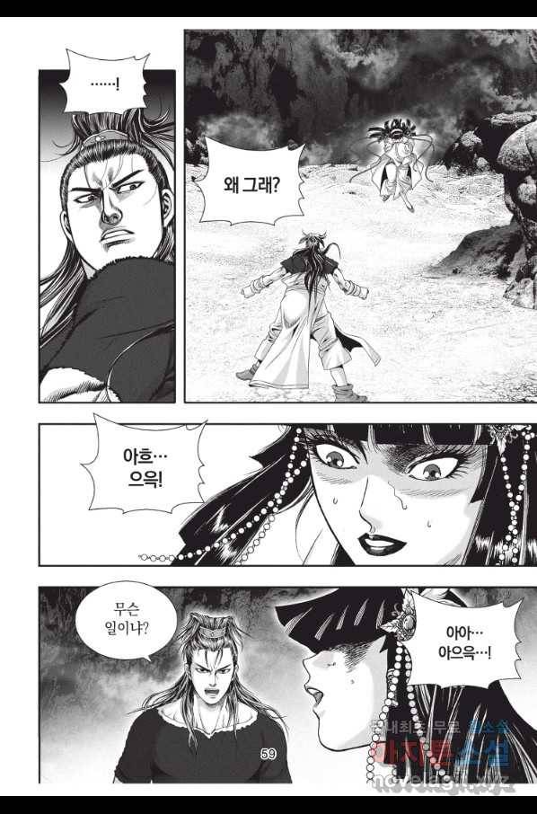천년검제 68화 22